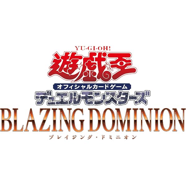 Amazon.co.jp: 【初回特典あり】『遊☆戯☆王デュエルモンスターズ